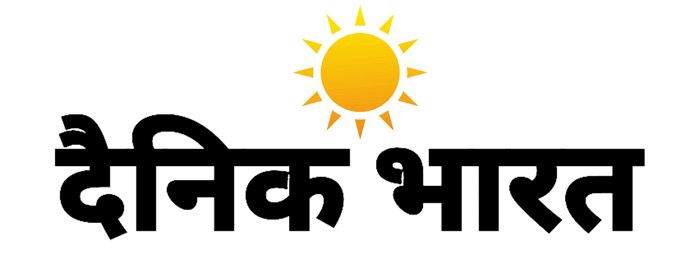Dainik Bharat